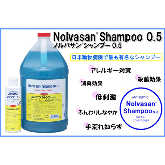 薬用ノルバサンシャンプー